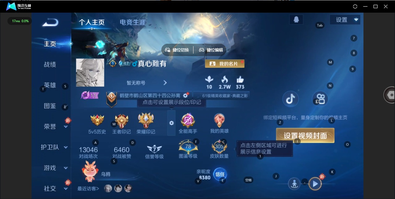 WZQM4122004王者荣耀账号详情图5