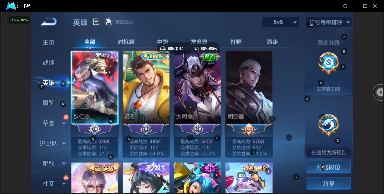 WZQM4122004王者荣耀账号详情图6