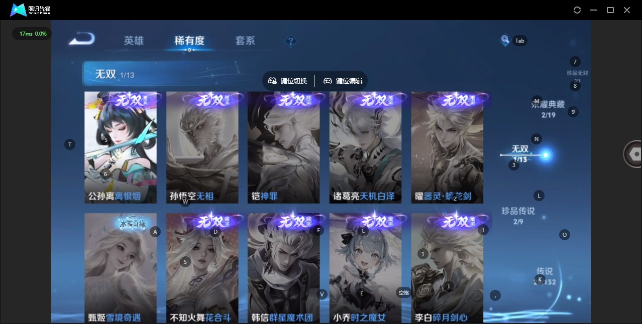 WZQM4122004王者荣耀账号详情图12