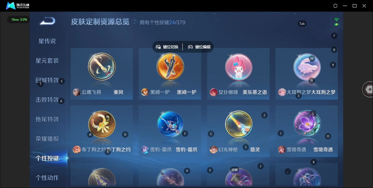 WZQM4122004王者荣耀账号详情图16