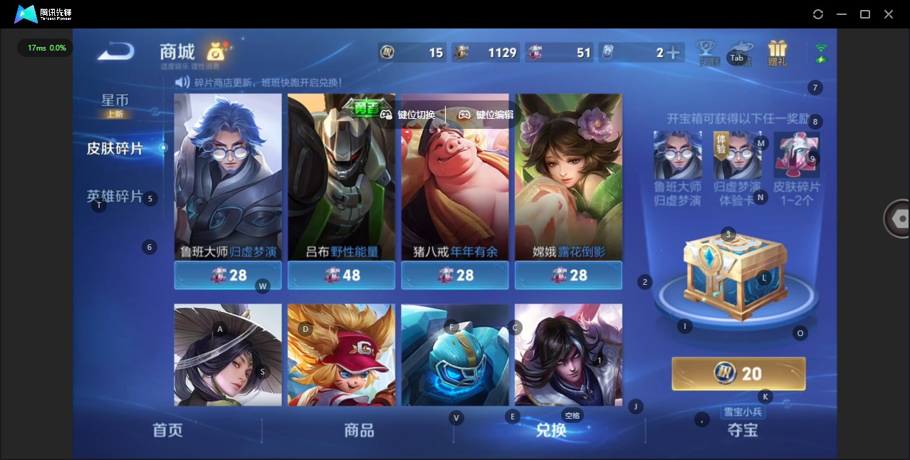 WZQM4122004王者荣耀账号详情图18