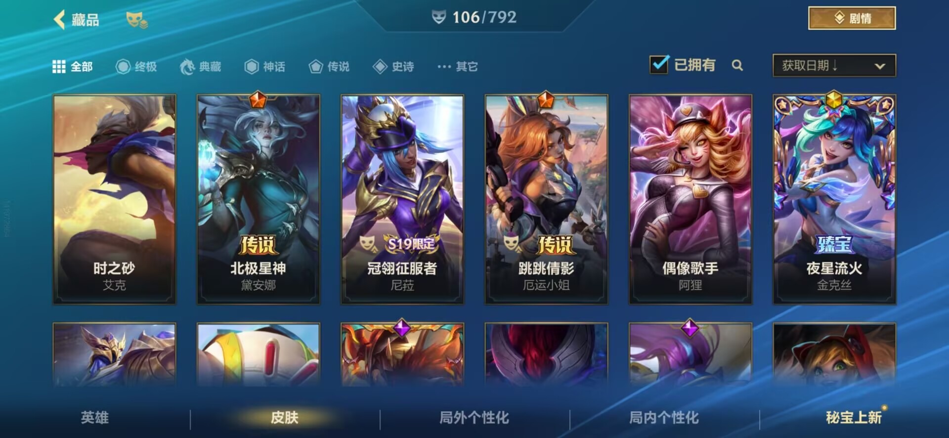 LOMQM40914LOL手游账号详情图3