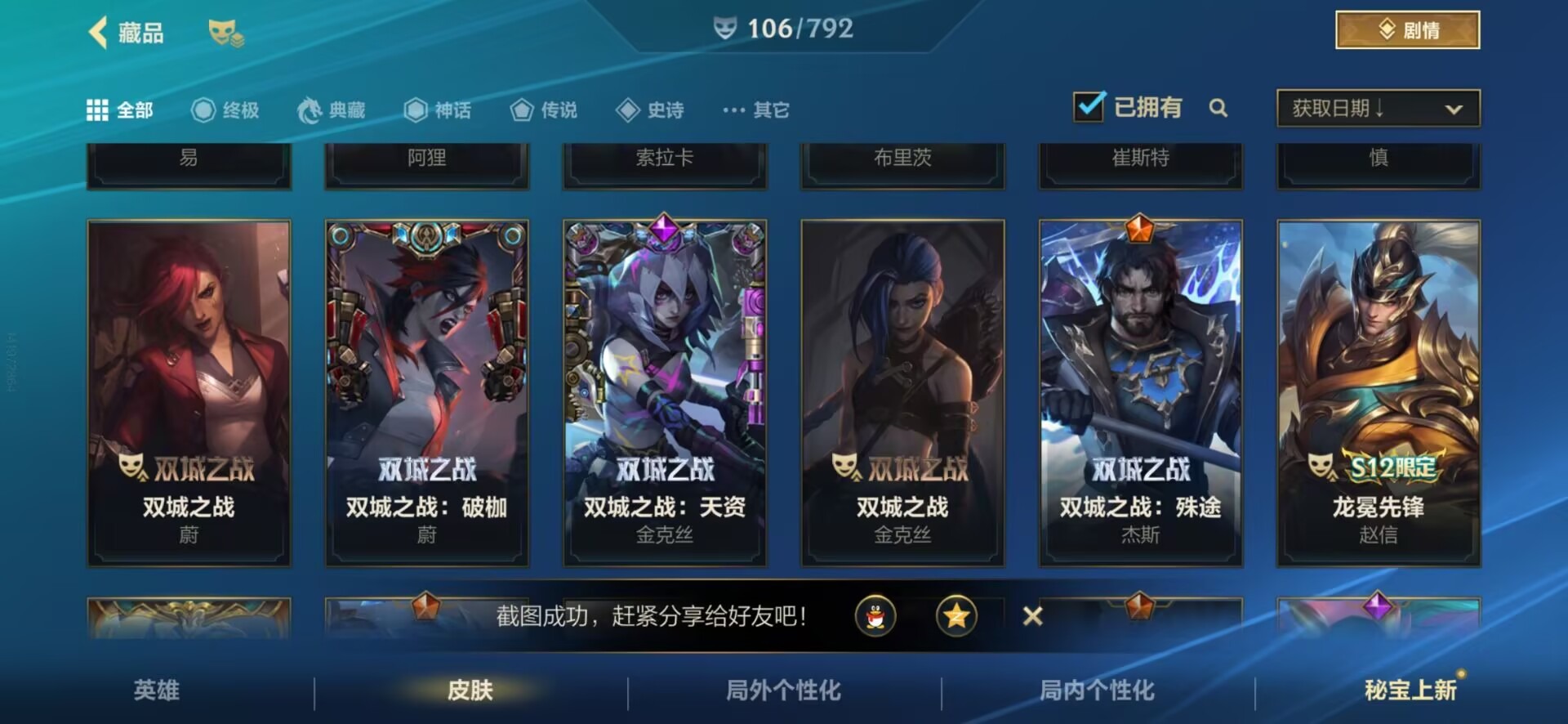 LOMQM40914LOL手游账号详情图7