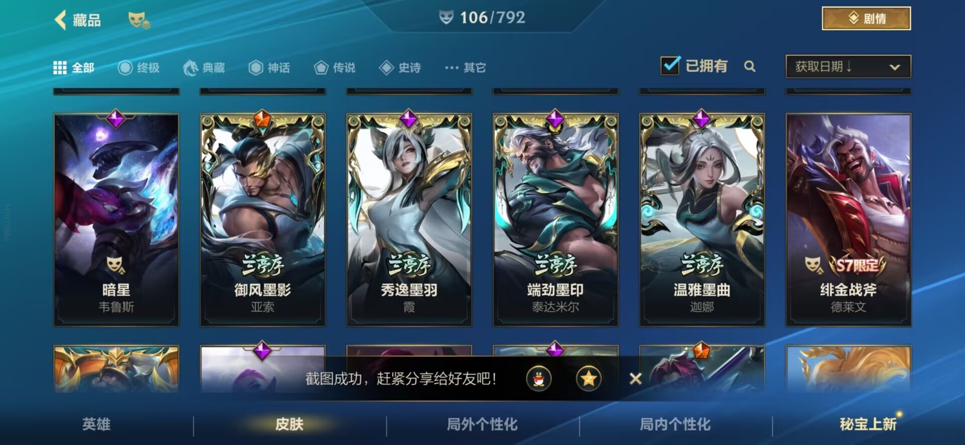 LOMQM40914LOL手游账号详情图9