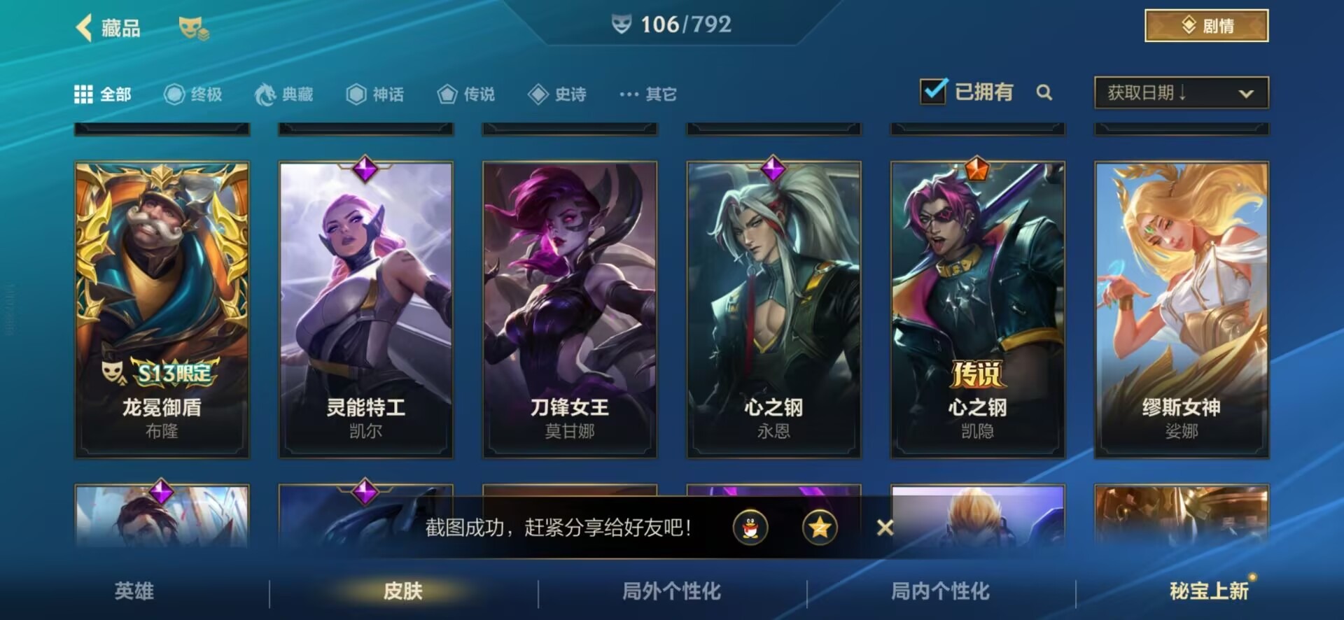 LOMQM40914LOL手游账号详情图10