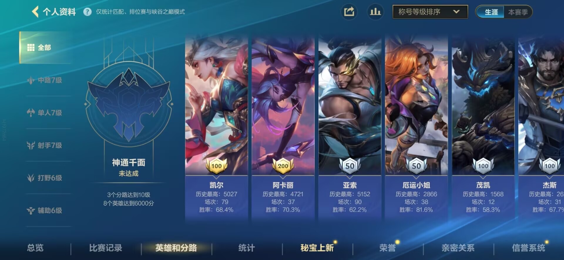 LOMQM40914LOL手游账号详情图11