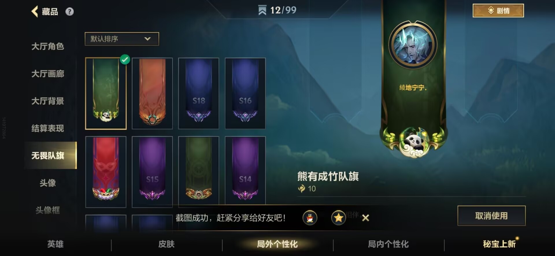 LOMQM40914LOL手游账号详情图14