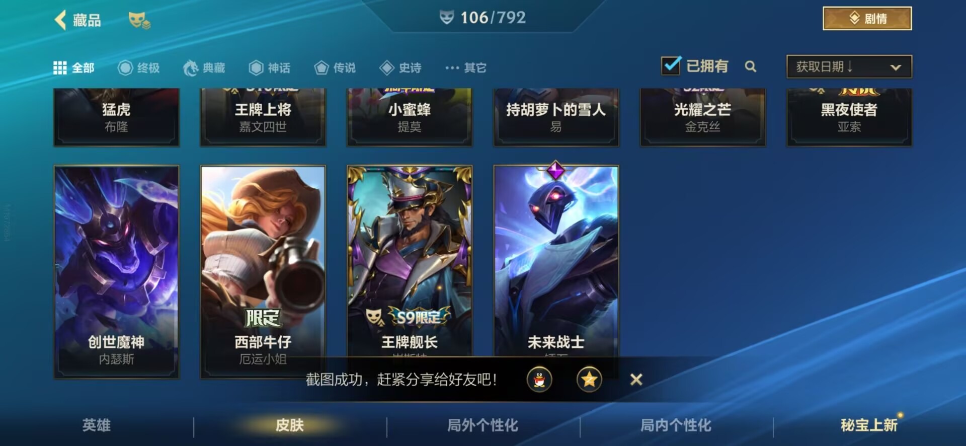 LOMQM40914LOL手游账号详情图13