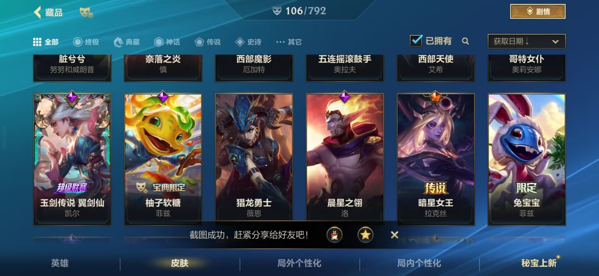 LOMQM40914LOL手游账号详情图18