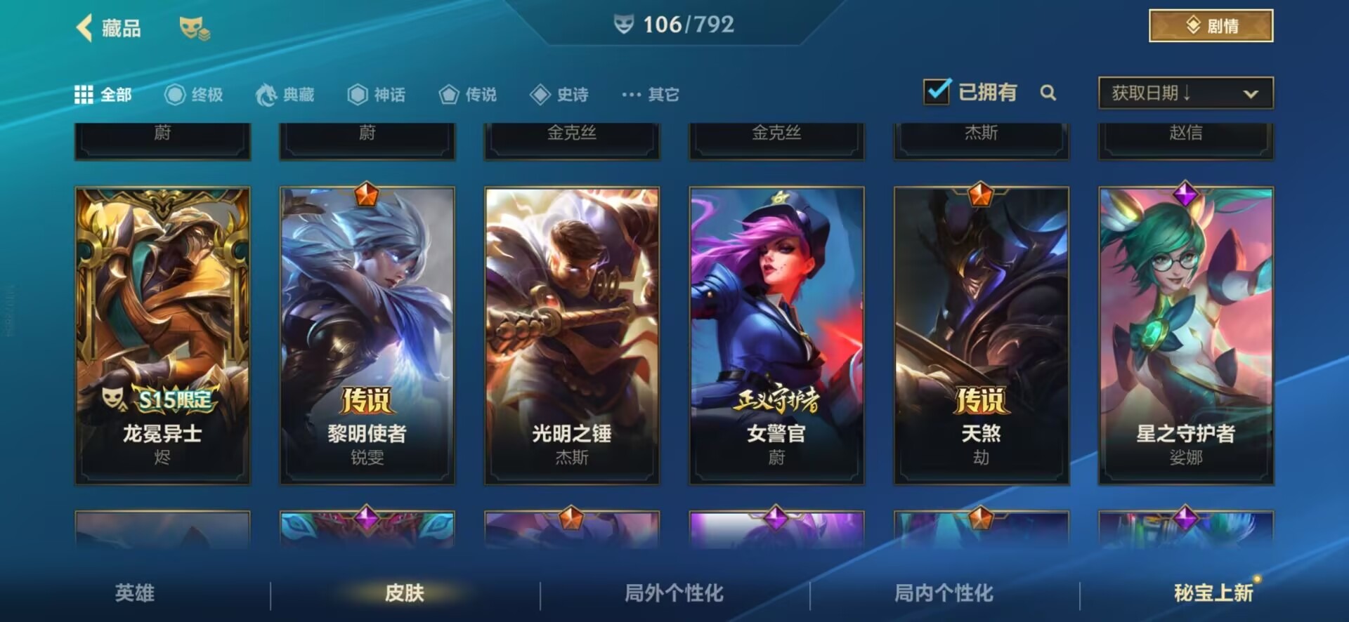 LOMQM40914LOL手游账号详情图23