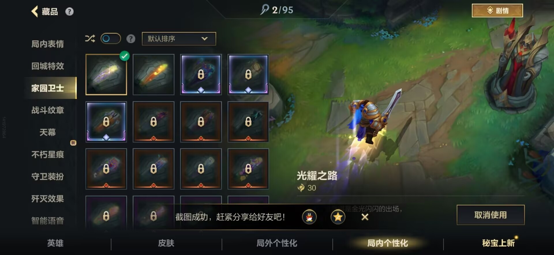 LOMQM40914LOL手游账号详情图22