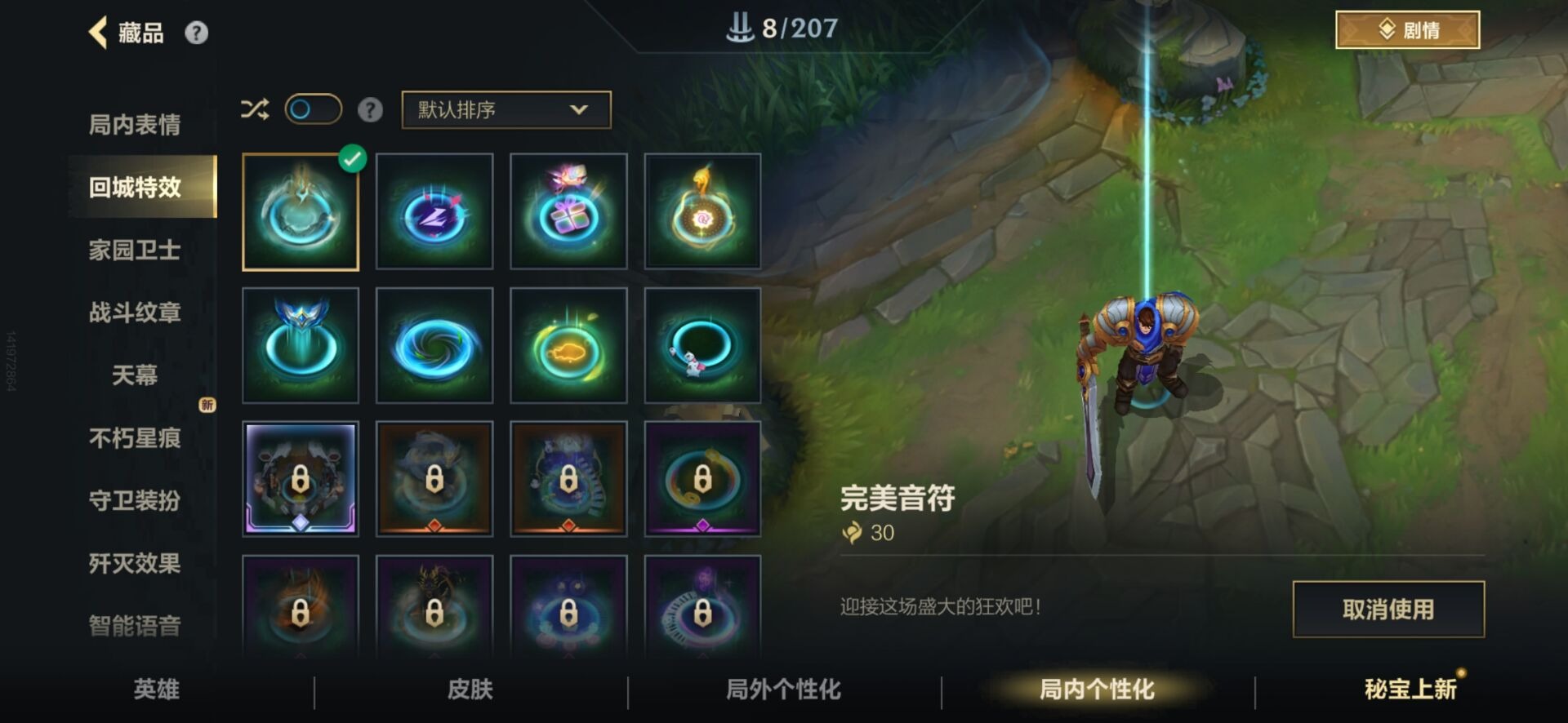 LOMQM40914LOL手游账号详情图24