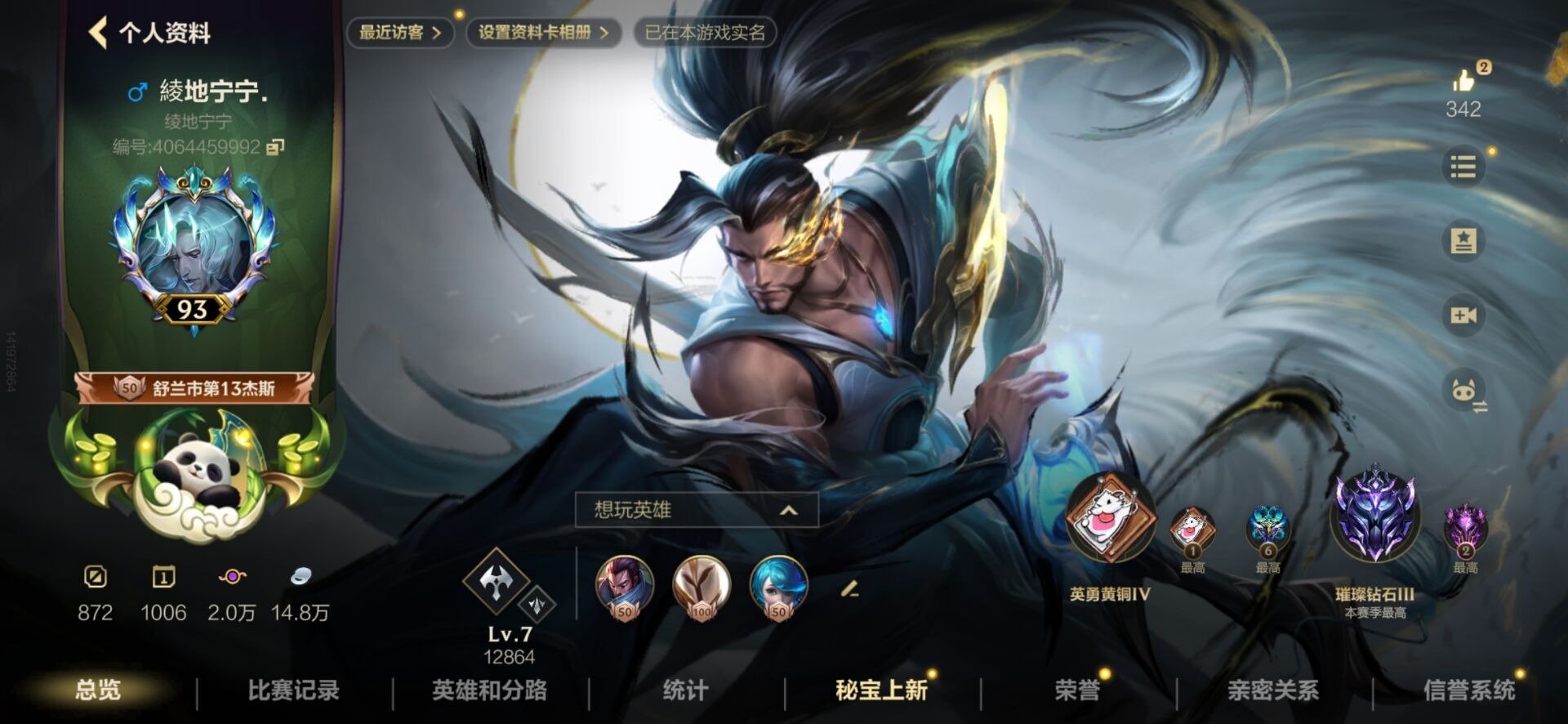 LOMQM40914LOL手游账号详情图25