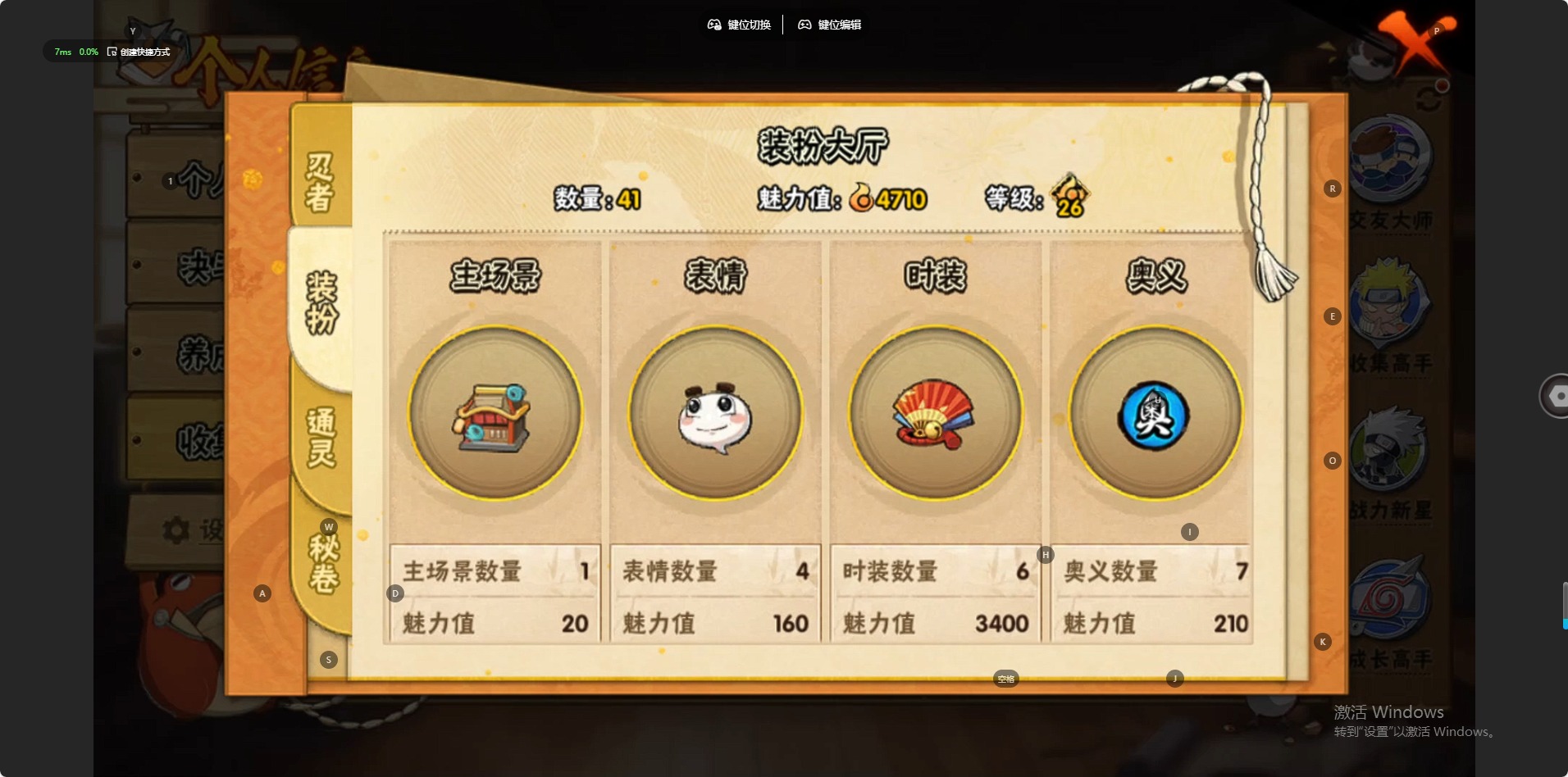 HYCMW48890火影忍者账号详情图3