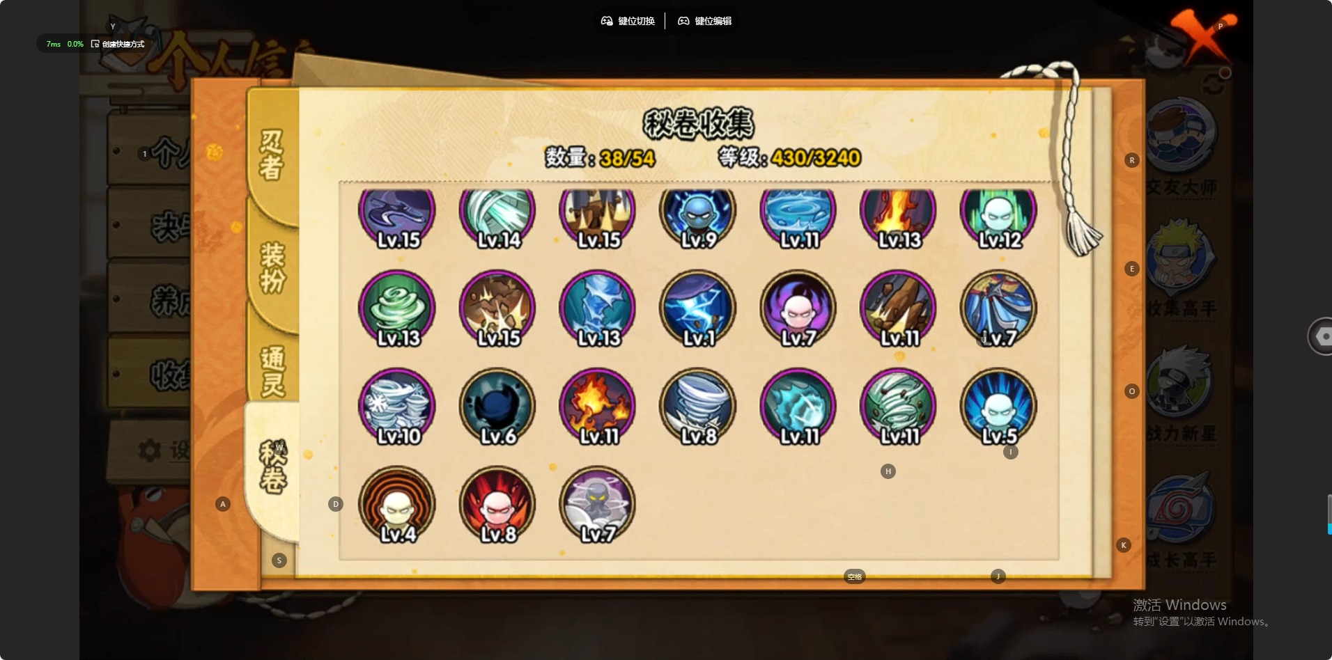 HYCMW48890火影忍者账号详情图7