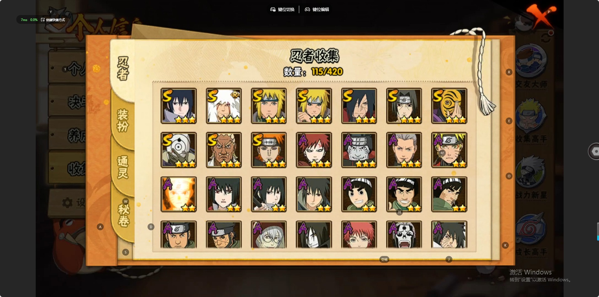 HYCMW48890火影忍者账号详情图8