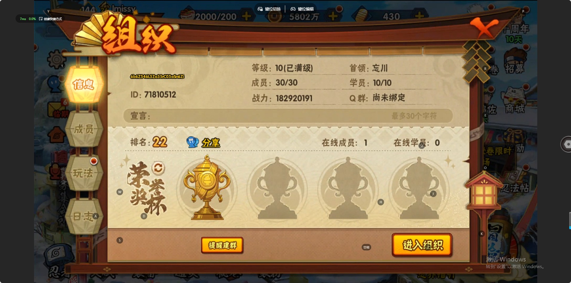 HYCMW48890火影忍者账号详情图14