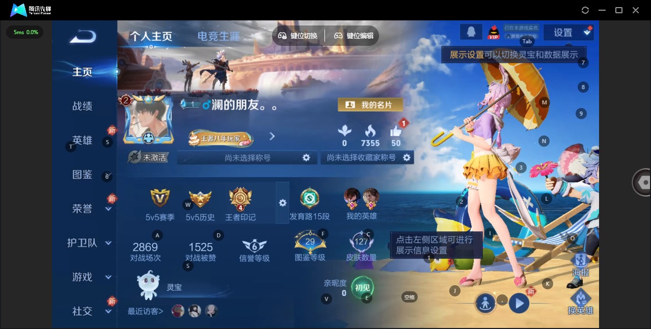 WZQM4122016王者荣耀账号详情图4 WZQM4122016王者荣耀账号详情图4