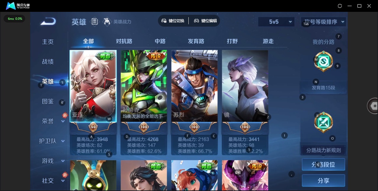 WZQM4122016王者荣耀账号详情图5 WZQM4122016王者荣耀账号详情图5