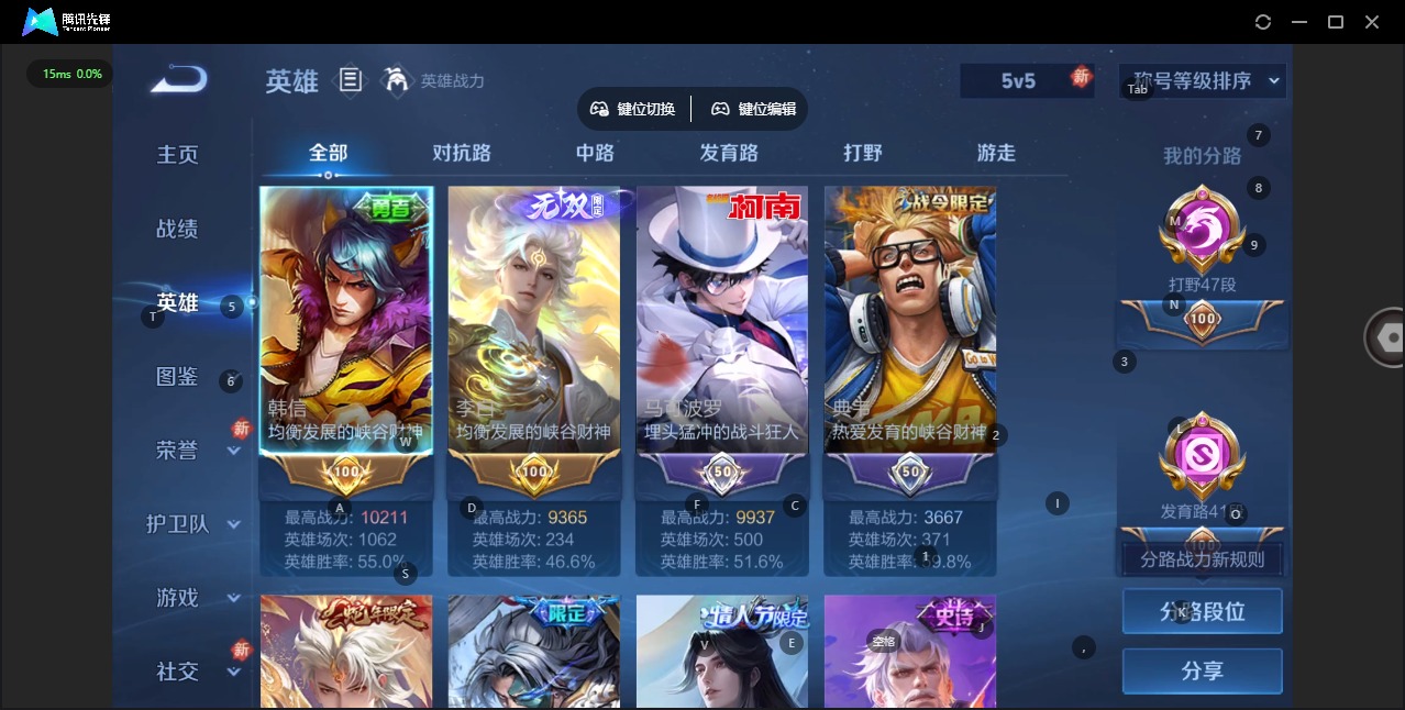 WZQM4122018王者荣耀账号详情图7