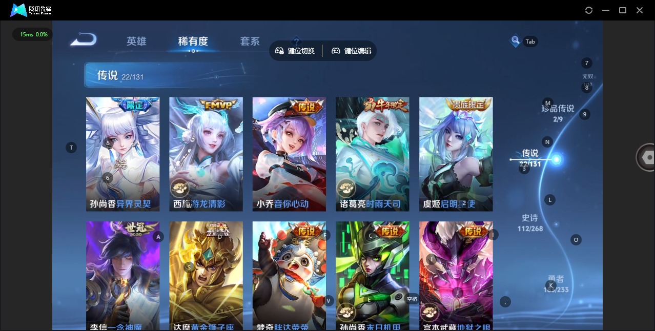 WZQM4122018王者荣耀账号详情图10