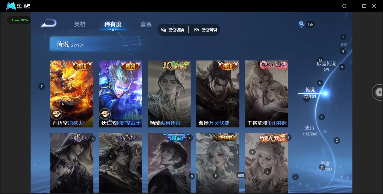 WZQM4122018王者荣耀账号详情图11