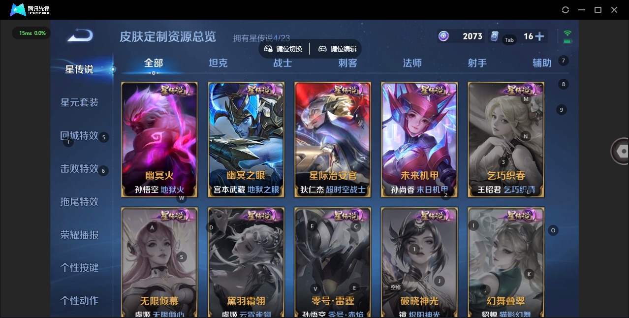 WZQM4122018王者荣耀账号详情图16