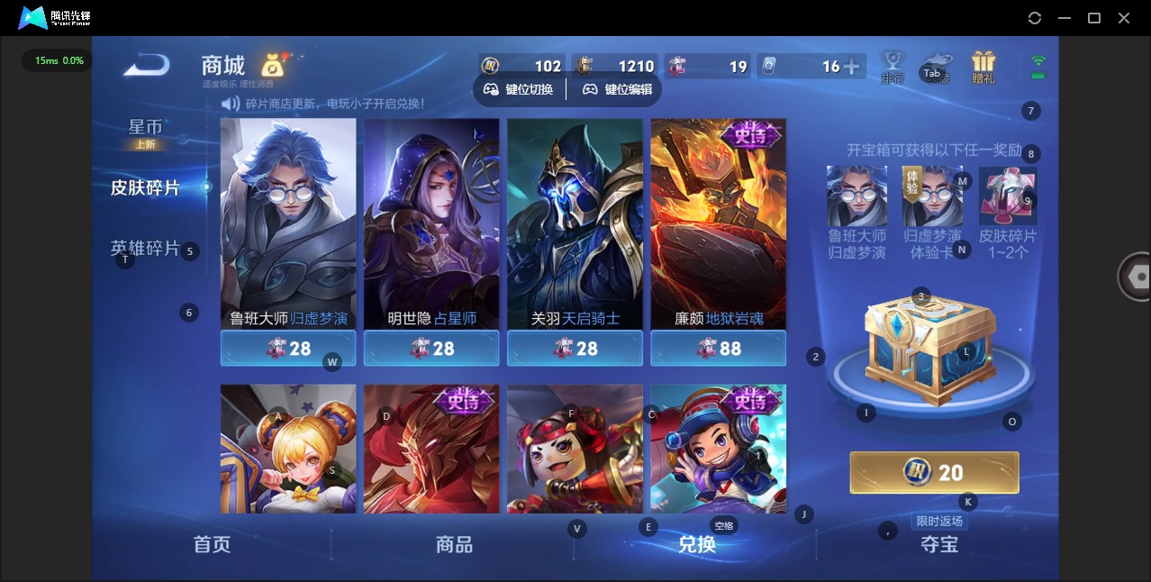 WZQM4122018王者荣耀账号详情图19