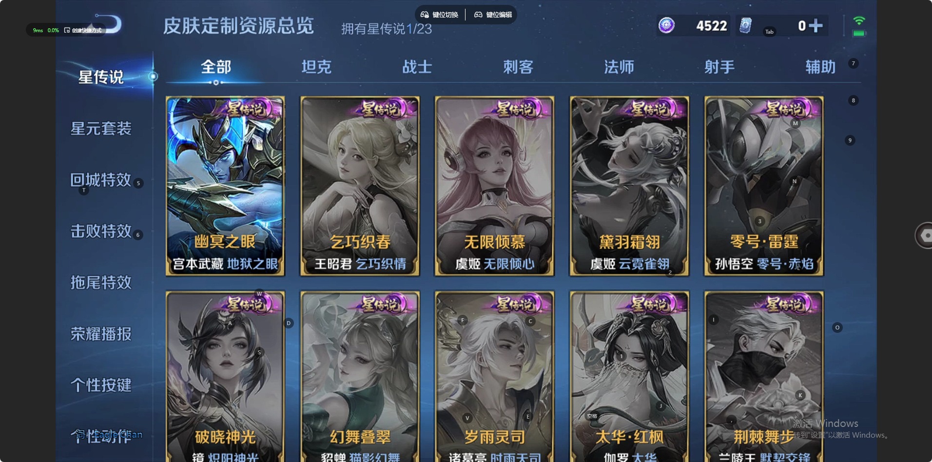 WZCMW4123370王者荣耀账号详情图4