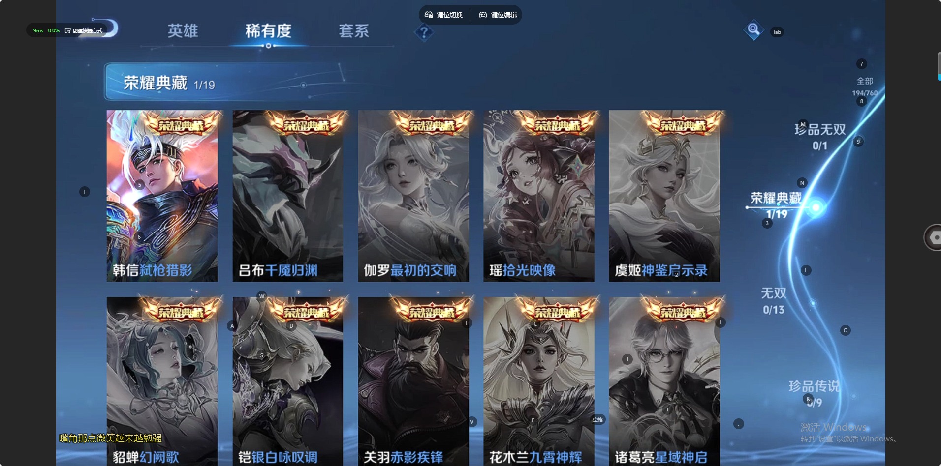 WZCMW4123370王者荣耀账号详情图11