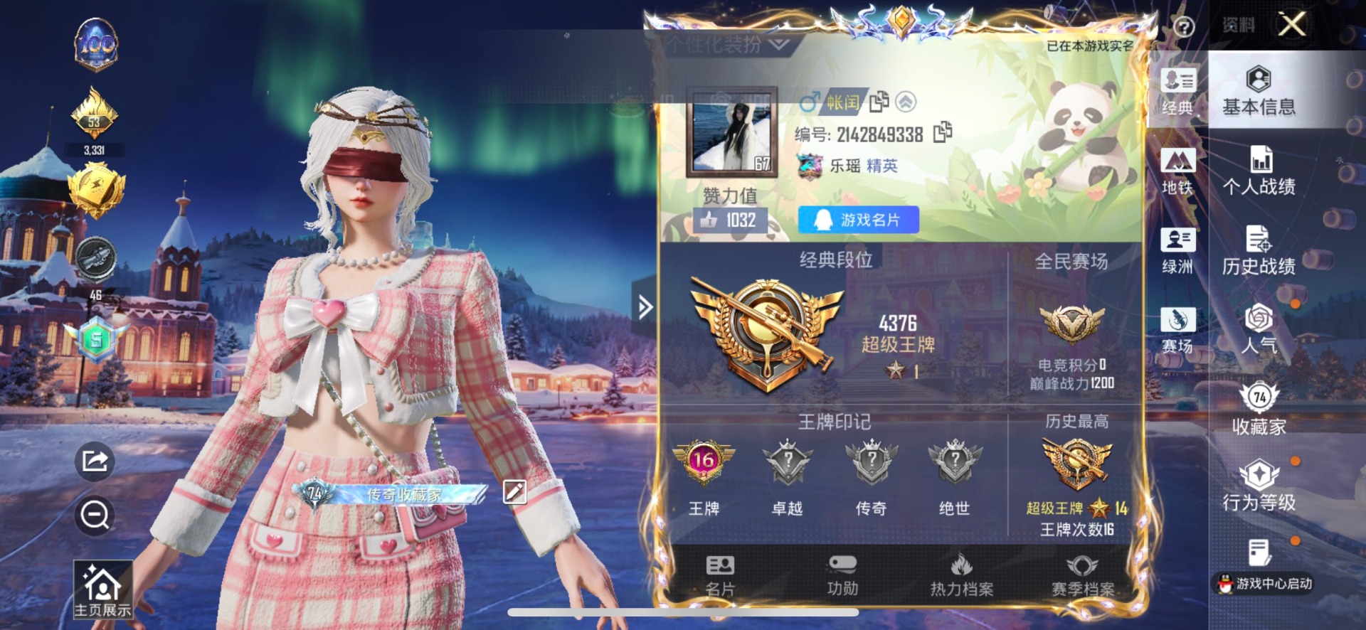 HPCMW466969和平精英账号详情图3