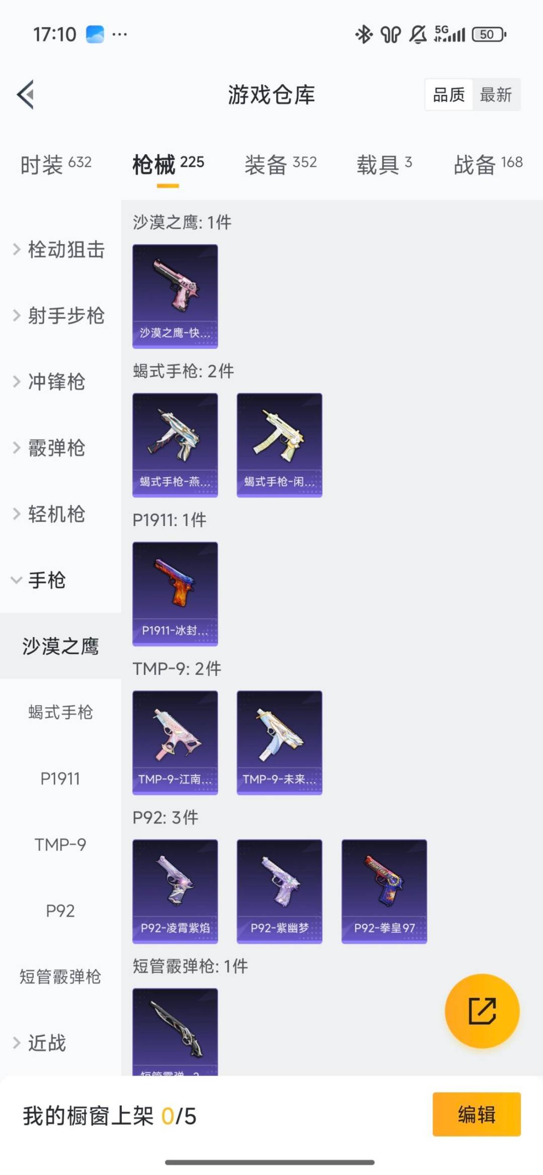 HPCMW466969和平精英账号详情图11