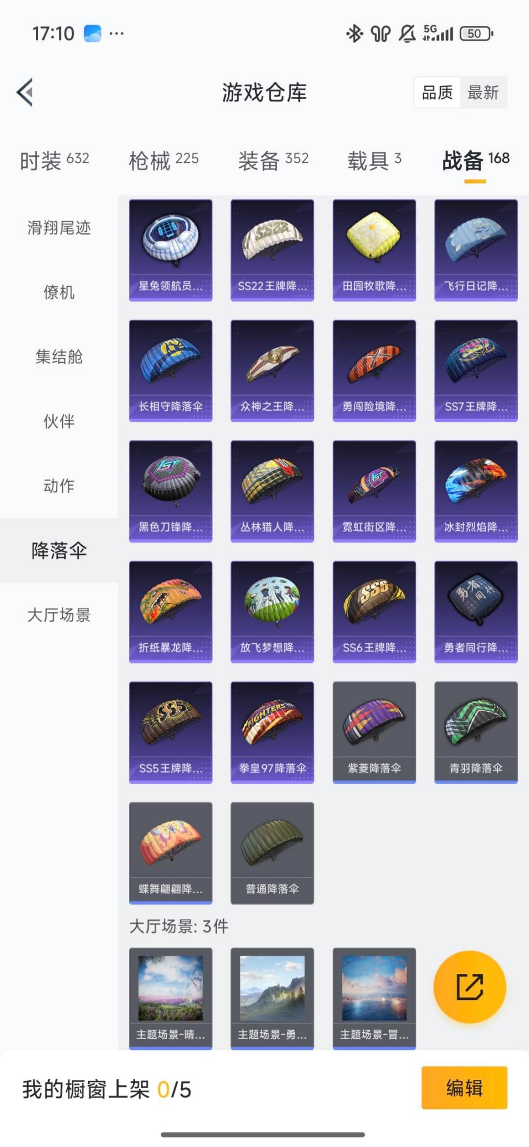 HPCMW466969和平精英账号详情图12