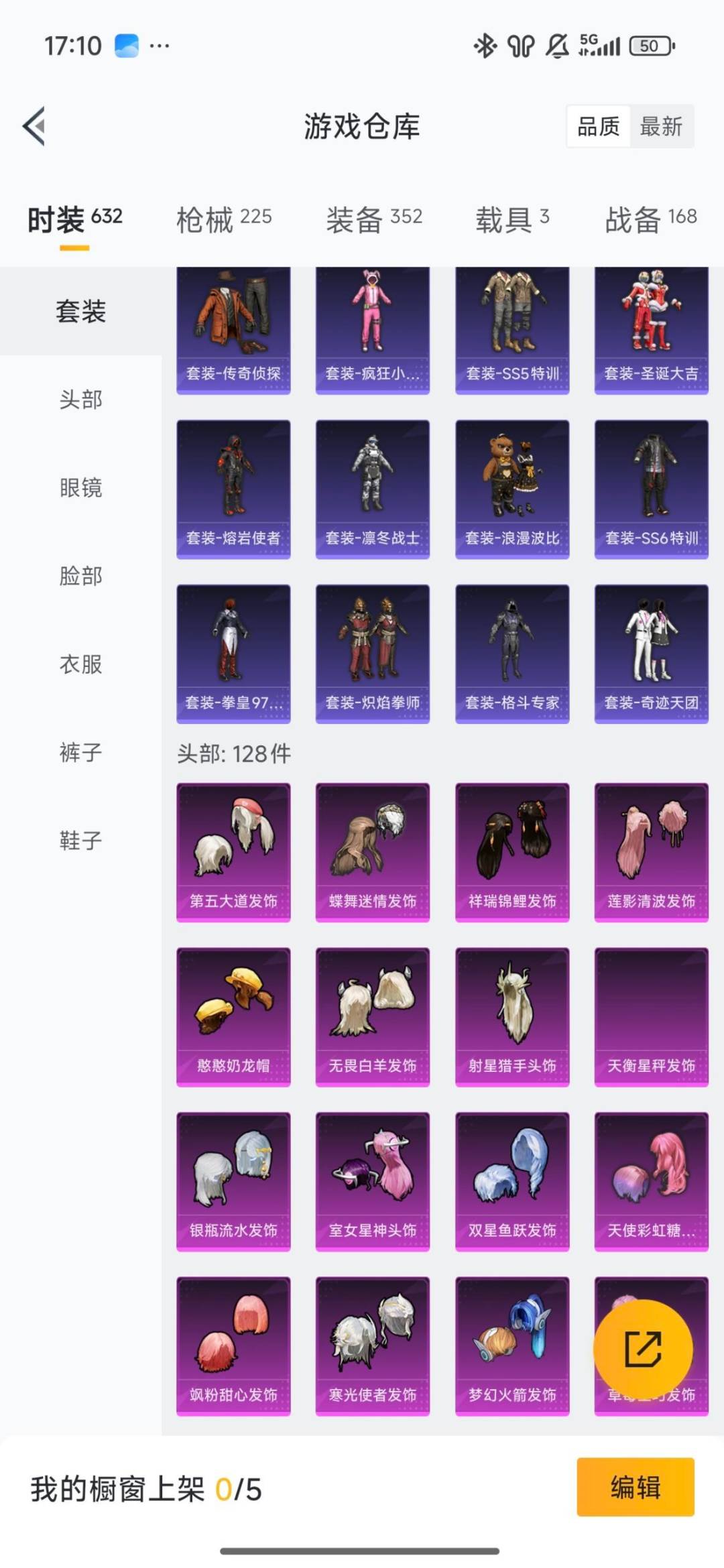 HPCMW466969和平精英账号详情图18