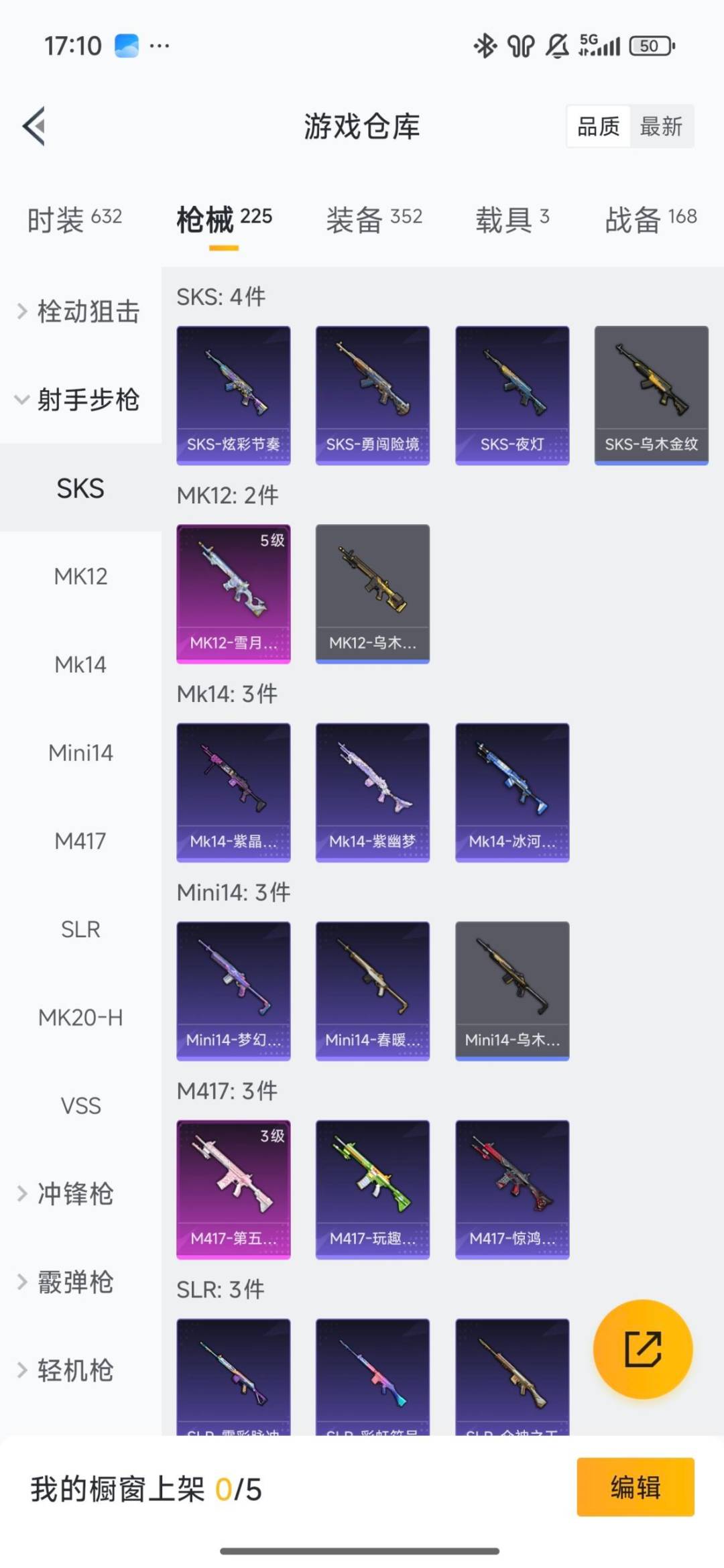 HPCMW466969和平精英账号详情图20