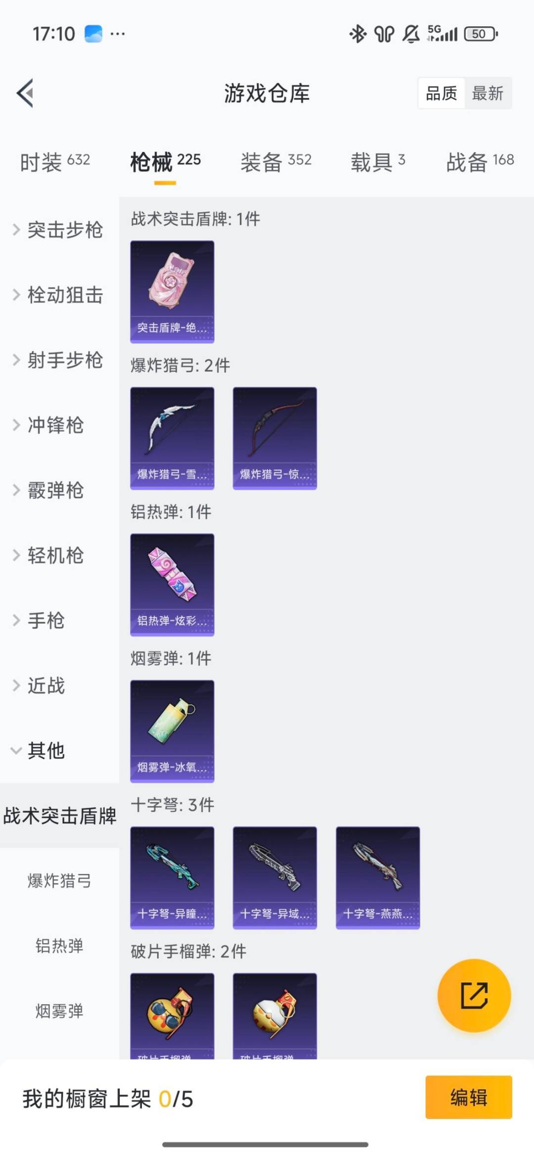 HPCMW466969和平精英账号详情图27