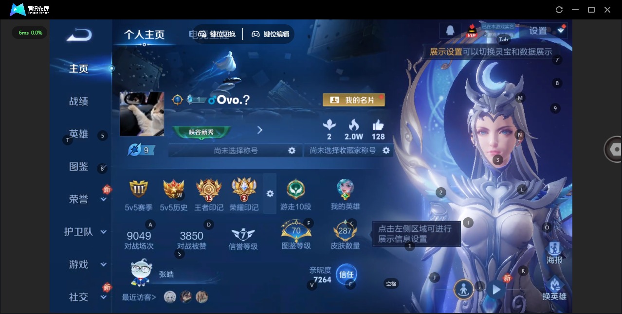 WZQM4122028王者荣耀账号详情图4