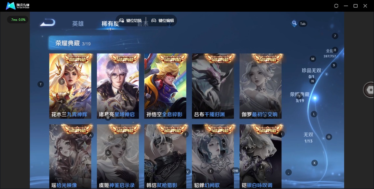 WZQM4122028王者荣耀账号详情图7