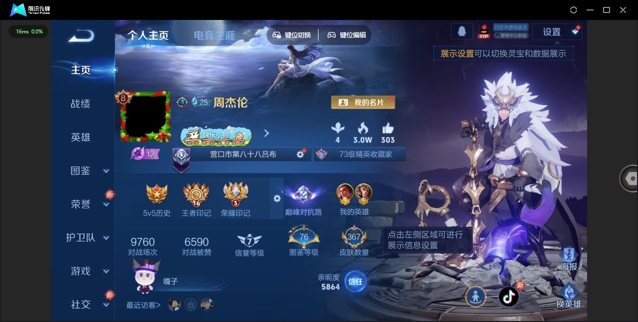 WZQM4122032王者荣耀账号详情图5