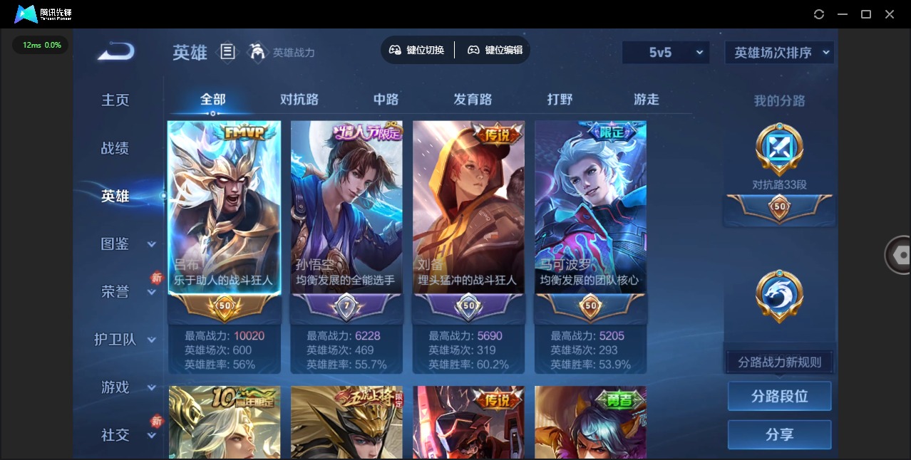 WZQM4122032王者荣耀账号详情图6