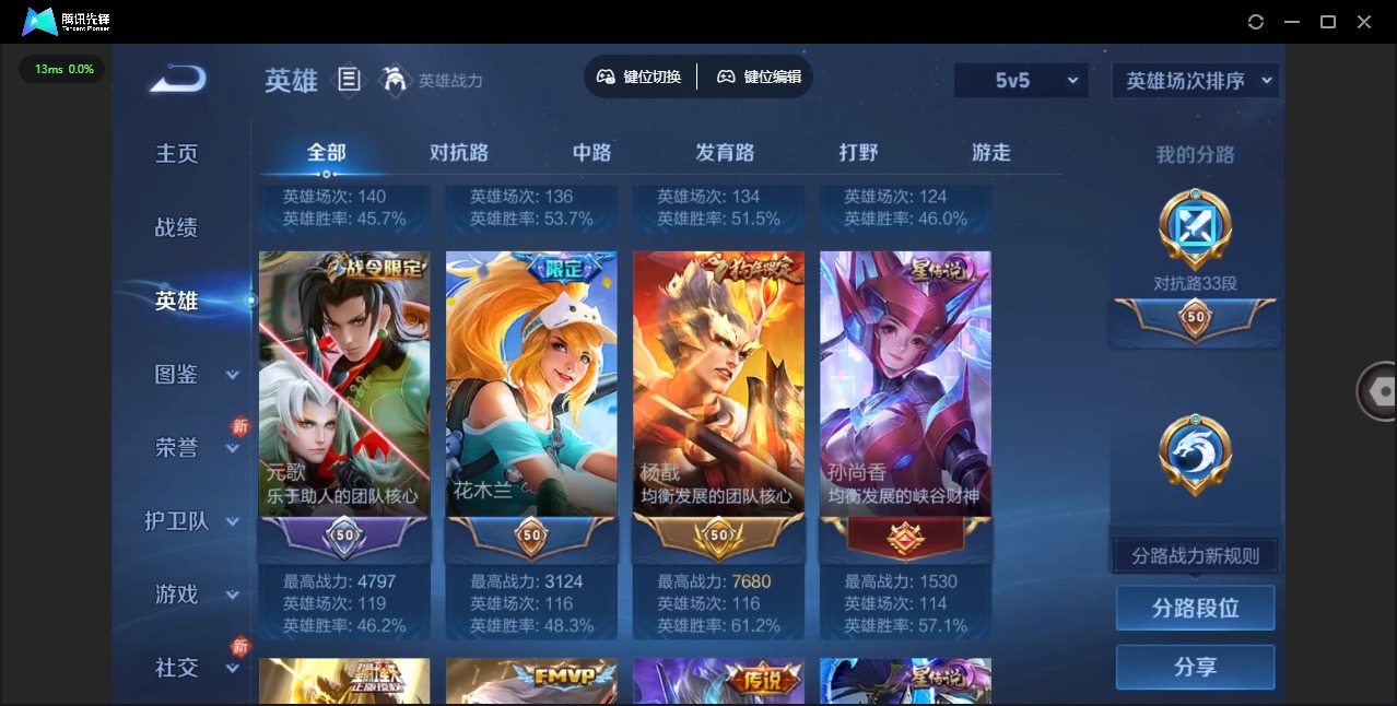 WZQM4122032王者荣耀账号详情图7