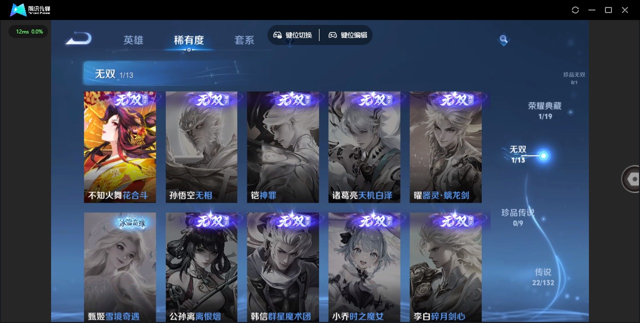 WZQM4122032王者荣耀账号详情图10