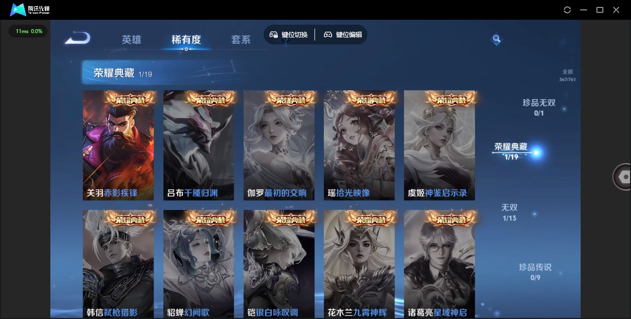 WZQM4122032王者荣耀账号详情图9