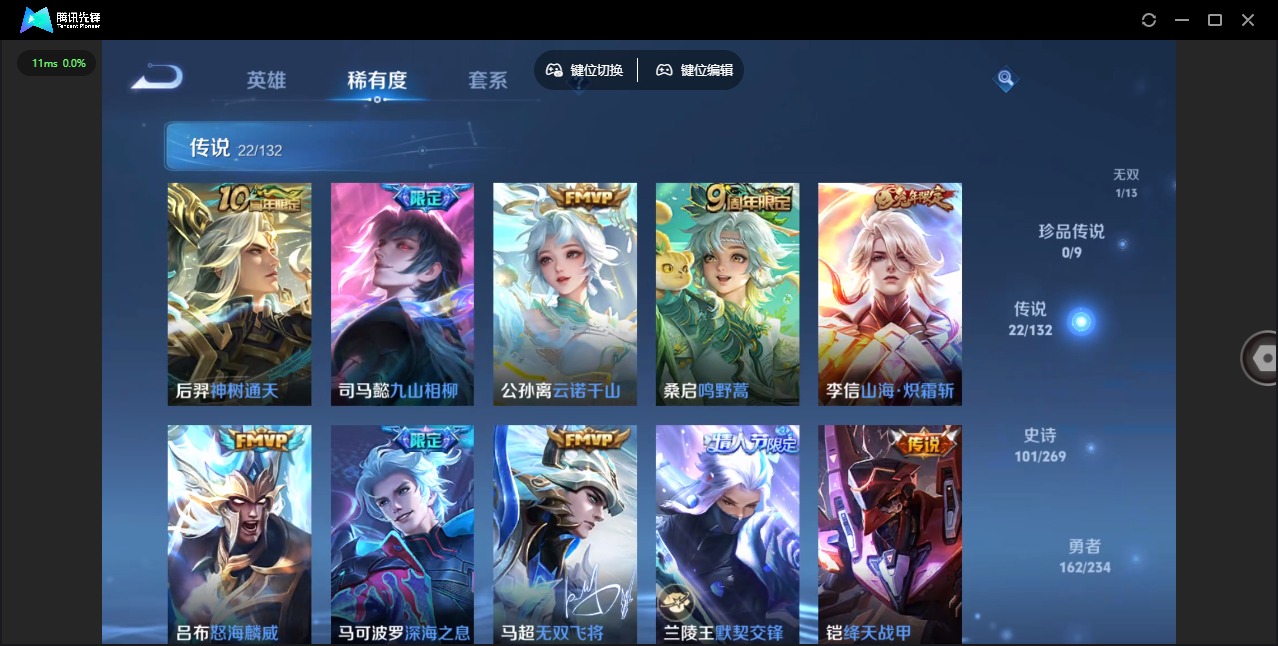 WZQM4122032王者荣耀账号详情图11