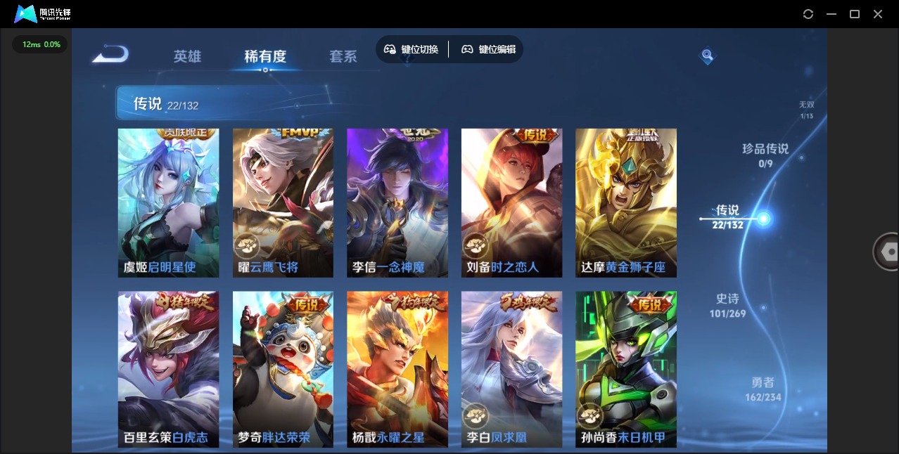 WZQM4122032王者荣耀账号详情图12