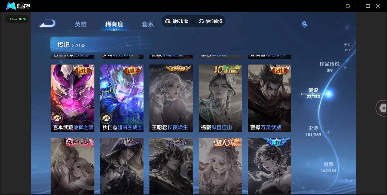 WZQM4122032王者荣耀账号详情图13