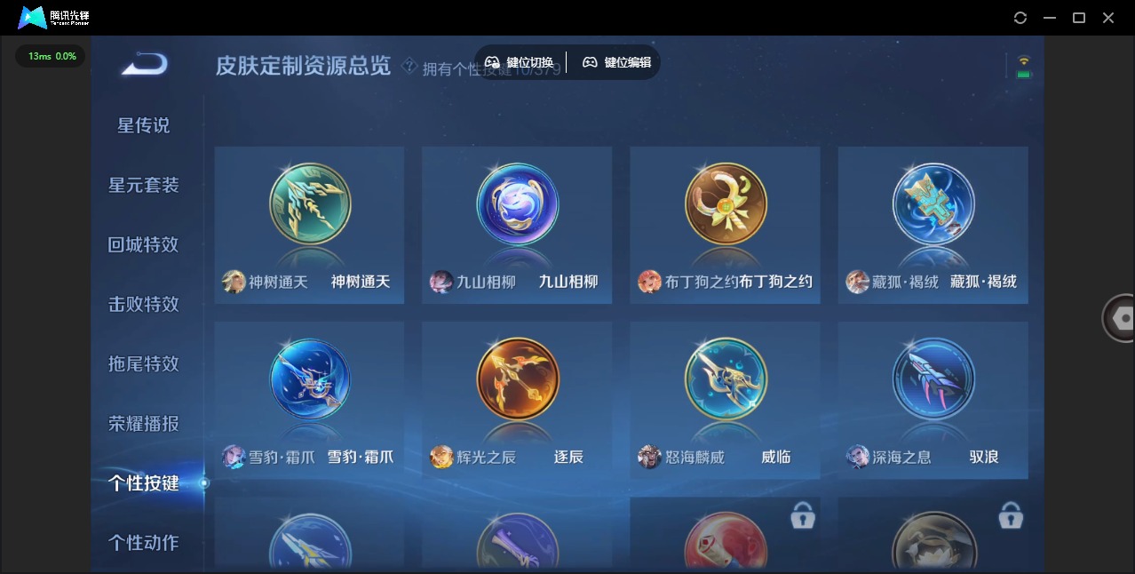 WZQM4122032王者荣耀账号详情图15