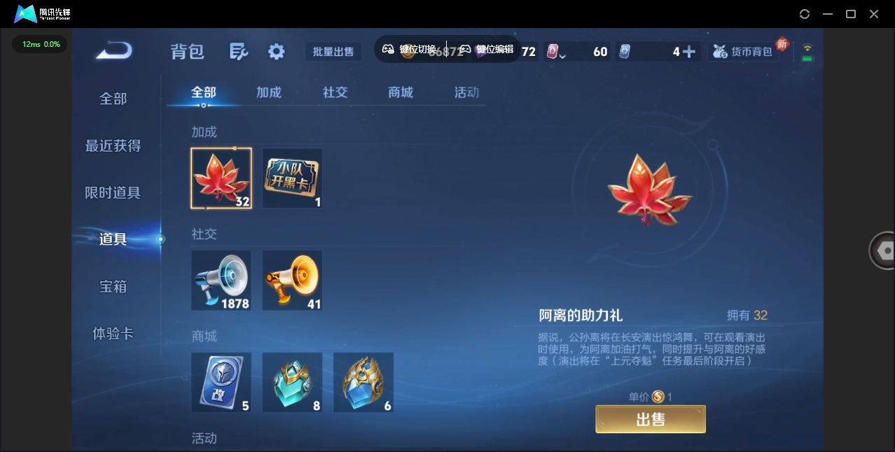 WZQM4122032王者荣耀账号详情图17