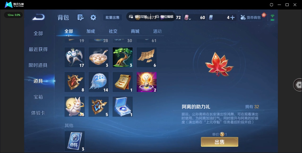 WZQM4122032王者荣耀账号详情图19