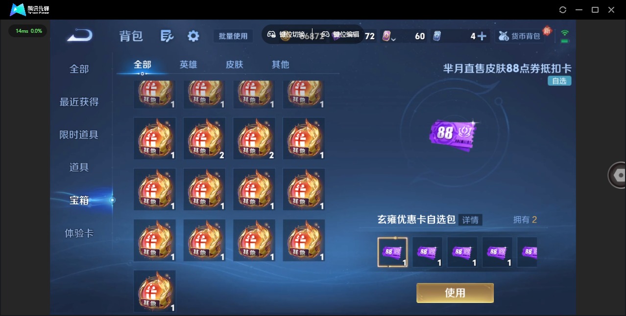 WZQM4122032王者荣耀账号详情图21